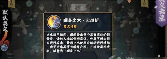 火影忍者手游新手入门教学？如何快速掌握游戏基础？  第1张