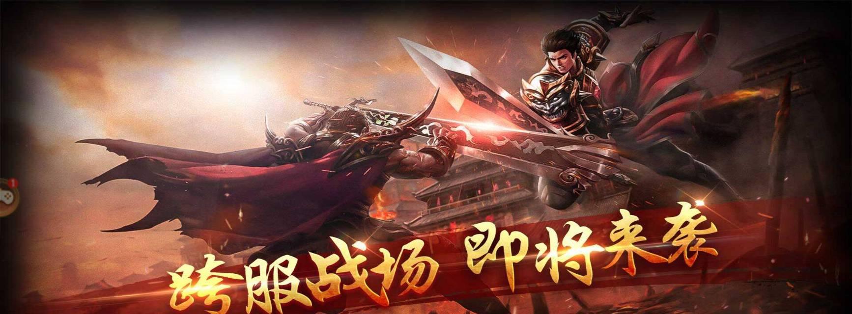 排名第一的传奇手游有哪些特点？如何下载和玩？  第2张