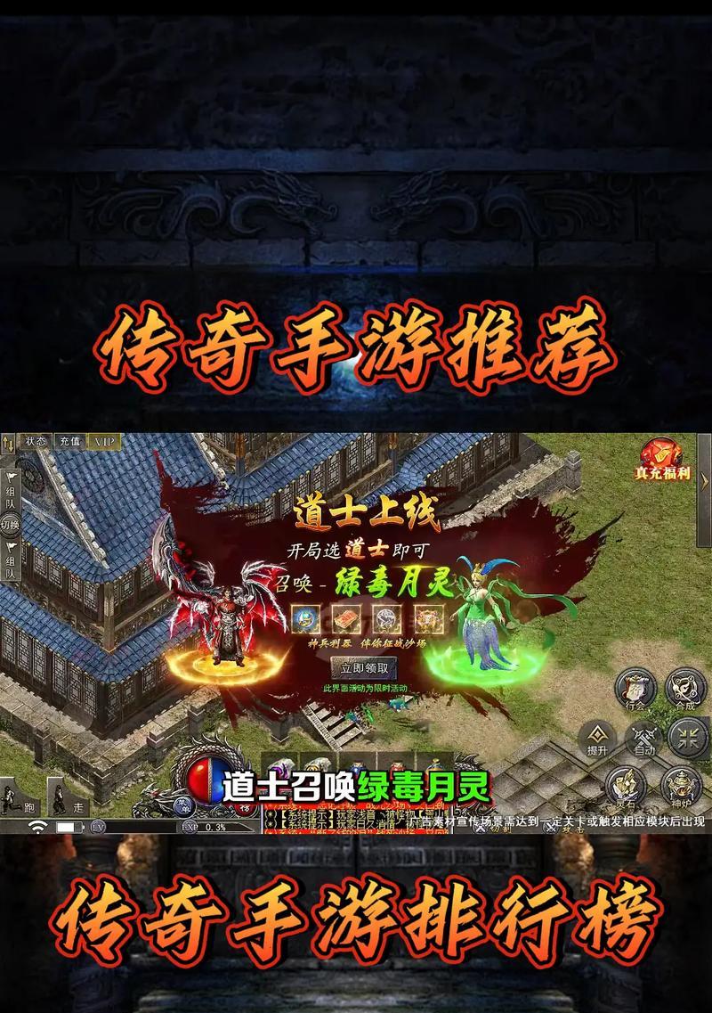 传奇手游排行榜2021前十名有哪些？如何选择适合自己的游戏？  第1张