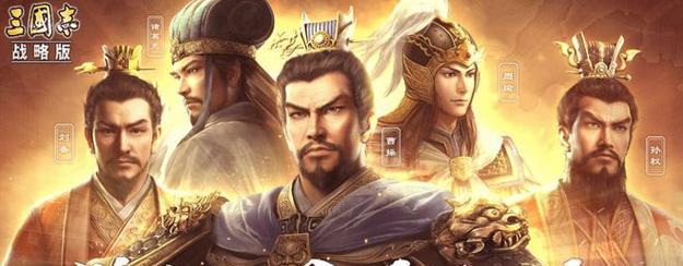 三国游戏排行榜怎么查看？最新排行有哪些变化？
