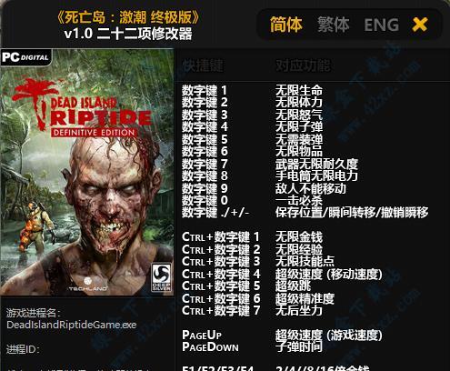 万能游戏修改器怎么用？常见问题有哪些解决方法？  第2张