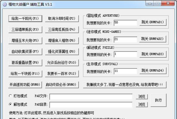 万能游戏修改器怎么用？常见问题有哪些解决方法？