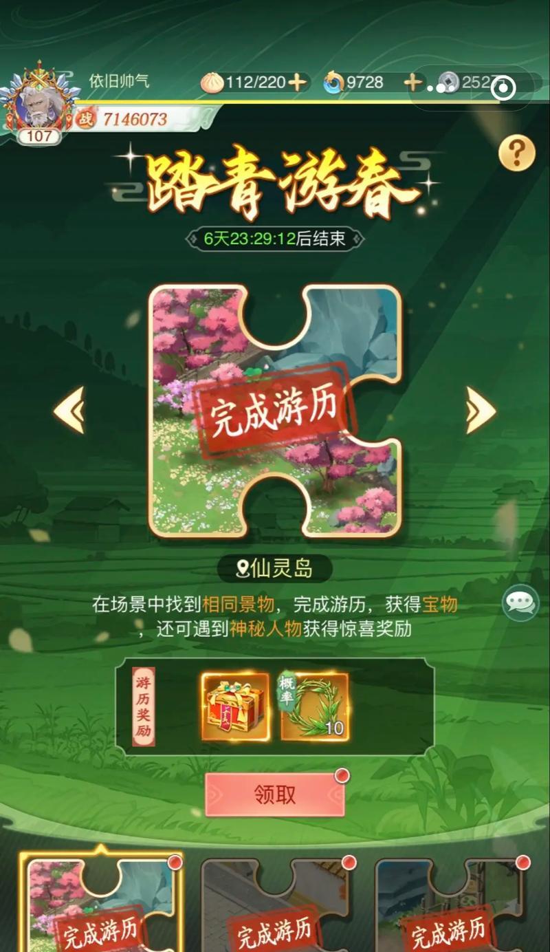 仙剑奇侠传3手游怎么玩？新手常见问题解答指南  第2张