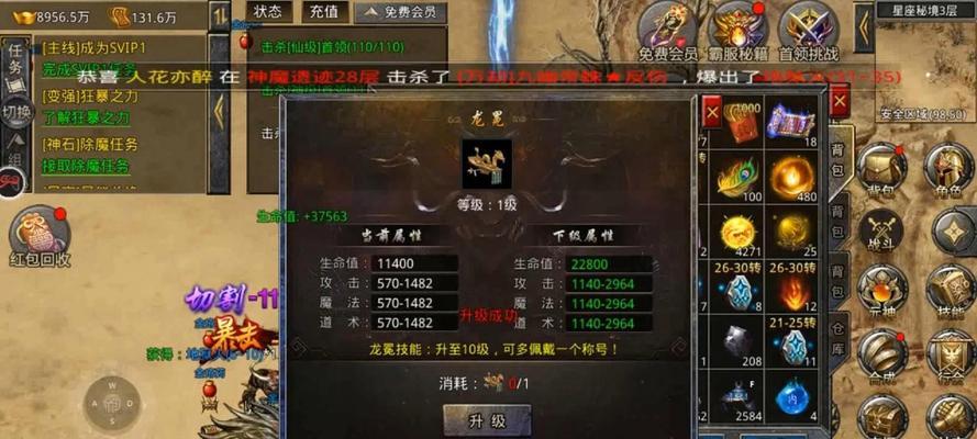 不氪金传奇手游排行榜最新消息？2024年哪些游戏值得期待？  第2张