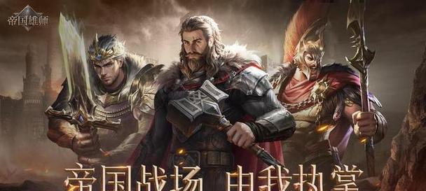 网游热度排行榜实时更新？如何查看最新排名？  第2张