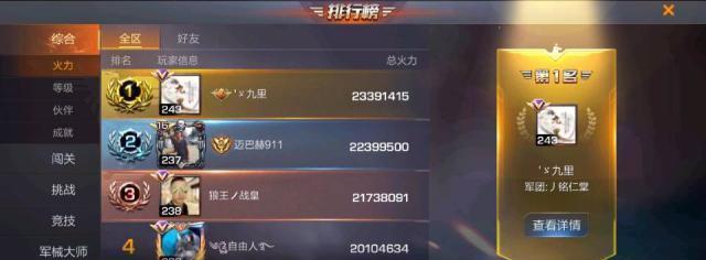 最新开服手游排行榜有哪些？如何选择适合自己的游戏？  第2张