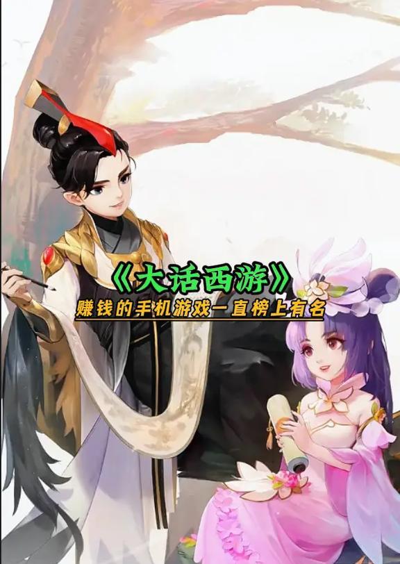 免费能挣钱的手机游戏有哪些？如何通过游戏赚钱？  第2张
