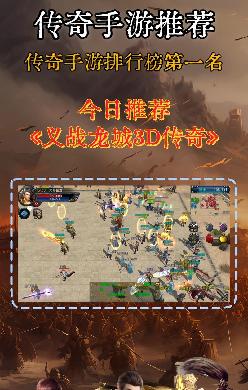 人气最高传奇手游排行榜怎么选？哪些游戏最受欢迎？  第1张