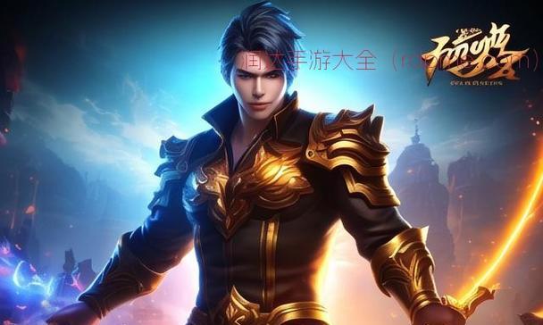 2023年人气最高的手游有哪些？如何选择适合自己的游戏？  第1张