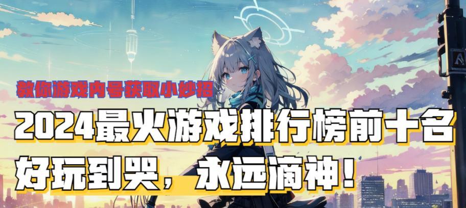 现在最火爆的网游是什么？如何选择适合自己的游戏？  第3张