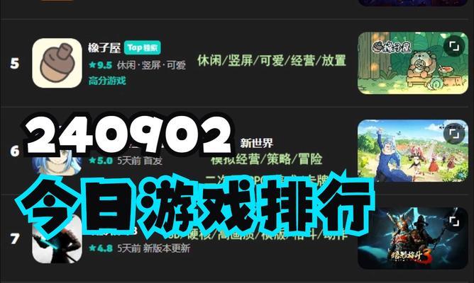 现在最流行的游戏排行是哪些？如何选择适合自己的游戏？