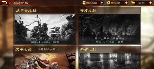 三国志11攻略及技巧有哪些？如何快速提升游戏技能？  第2张