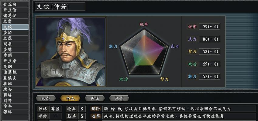 三国志11攻略及技巧有哪些？如何快速提升游戏技能？  第3张