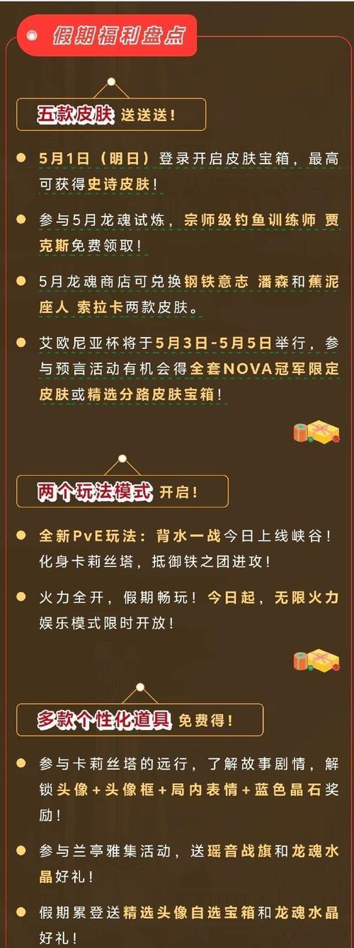 英雄联盟手游活动怎么参加？常见问题有哪些解答？  第2张