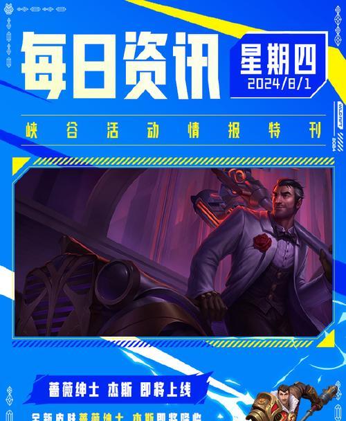 英雄联盟手游活动怎么参加？常见问题有哪些解答？  第3张