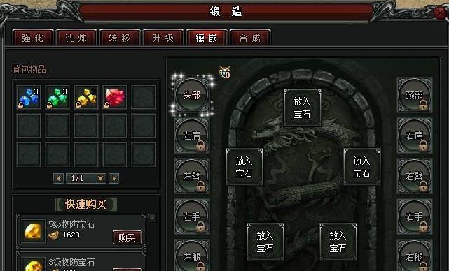 斩龙传奇手游怎么样？游戏体验和特色功能解析？  第1张