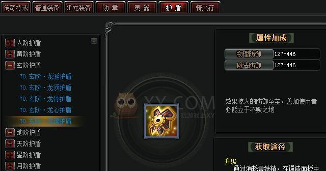斩龙传奇手游怎么样？游戏体验和特色功能解析？  第2张