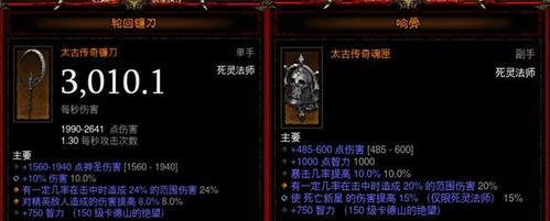 暗黑3攻略套装哪里掉？如何快速获取套装？  第3张