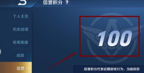 王者荣耀信誉分怎么恢复？信誉分下降后如何快速提升？  第3张