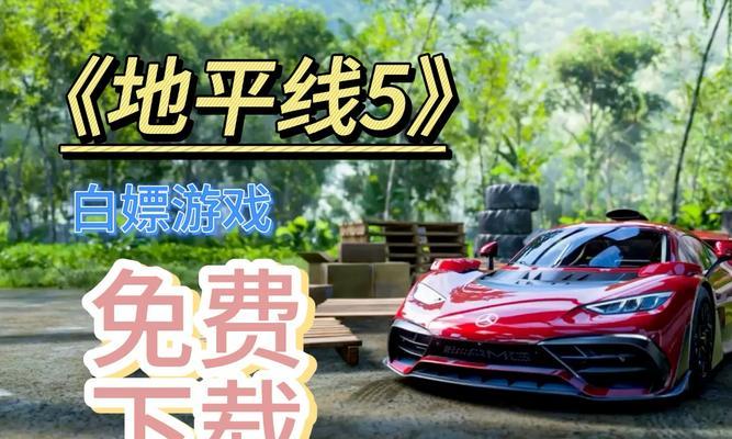地平线5下载手机版苹果怎么操作？常见问题有哪些？  第3张