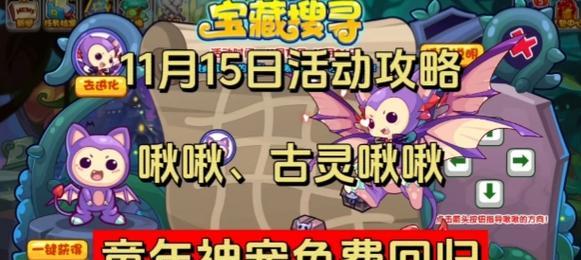 洛克王国回归玩家怎么玩？有哪些新手指南和技巧？  第3张