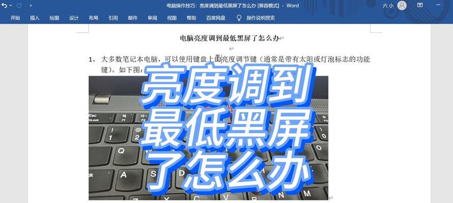 华为笔记本亮度调节位置？如何手动调整屏幕亮度？