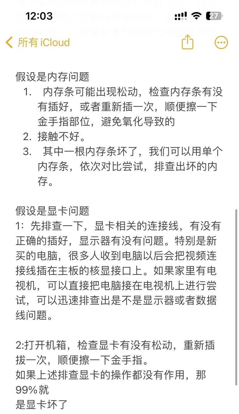 电脑看抖音黑屏是什么原因？  第1张