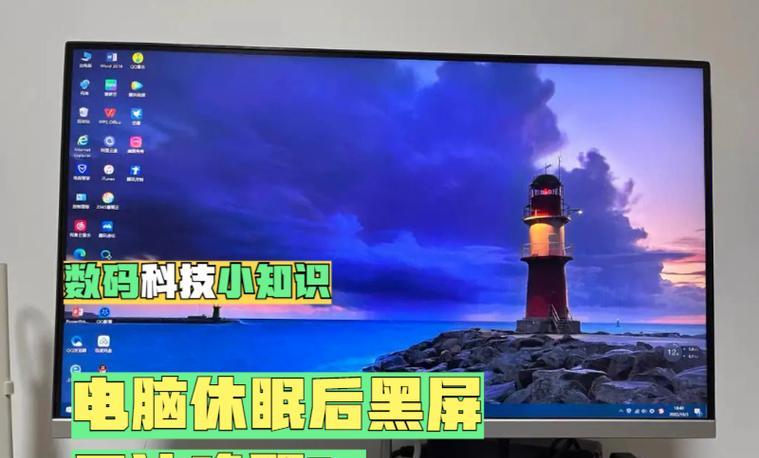 XP系统电脑黑屏问题的解决方法？  第2张