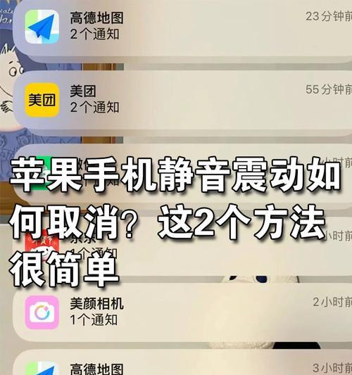 苹果手机拍照声音取消方法？拍照模式声音有何作用？  第1张