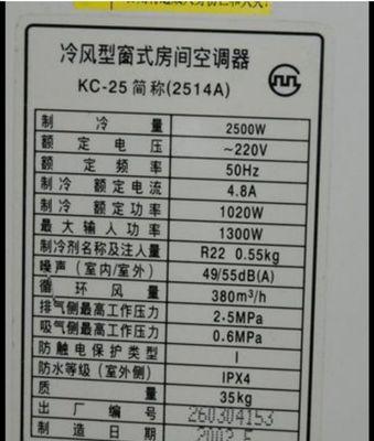 如何查看电脑外机配置参数？