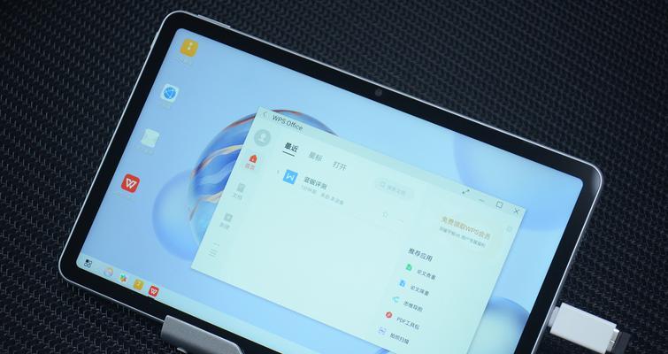 高配平板如何开启电脑模式？  第2张