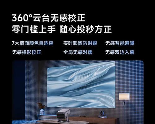 投影仪角度调节用什么软件？  第3张