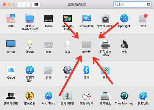 如何将苹果笔记本设置为双屏幕？  第2张