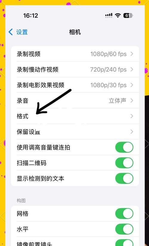 苹果手机拍照如何设置才能更美观？  第1张