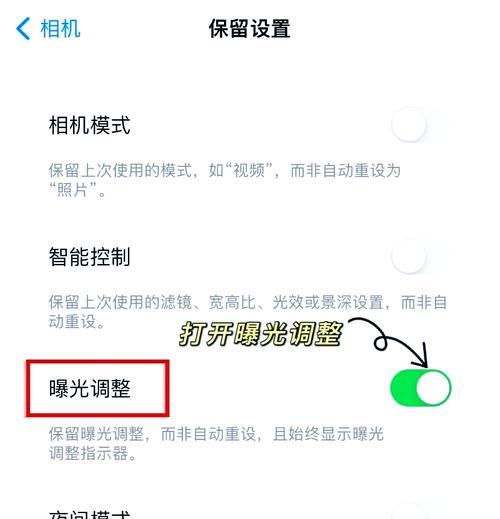 苹果手机拍照如何设置才能更美观？  第3张
