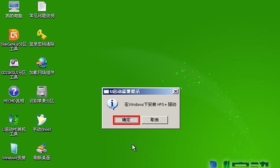 二手苹果笔记本如何使用U盘？