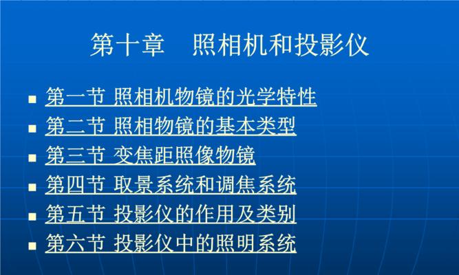 动作相机投影仪适用哪些软件？  第2张