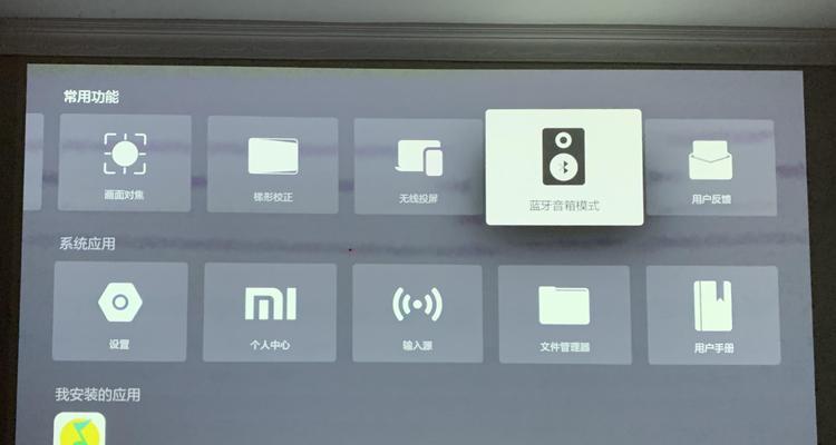 小米投影仪拆顶盖步骤图解？  第2张