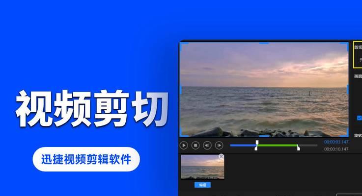 电脑上如何剪辑视频中的声音？  第3张