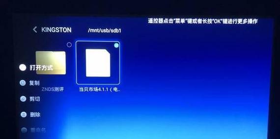 居家投影仪正在直播怎么关闭？快速停止直播的步骤是什么？  第3张