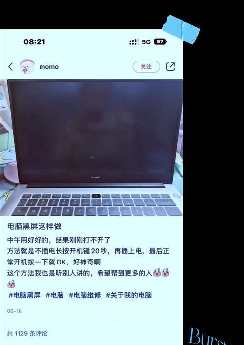 静电导致电脑显示器总黑屏怎么解决？
