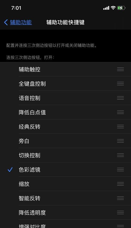 苹果手机场景拍照滤镜如何关闭？  第3张