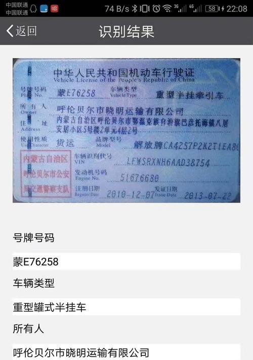 驾驶证自助拍照如何发送到手机？  第3张
