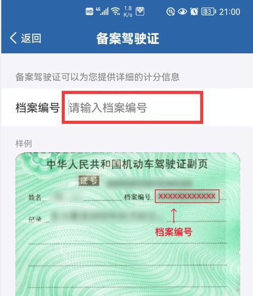 驾驶证自助拍照如何发送到手机？  第2张