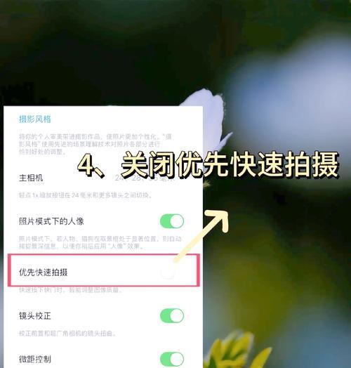 苹果手机拍照设置应如何调整？有哪些技巧？  第1张