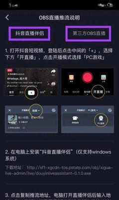 苹果笔记本安装直播伴侣的步骤是什么？  第1张