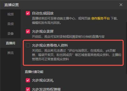 苹果笔记本安装直播伴侣的步骤是什么？  第2张