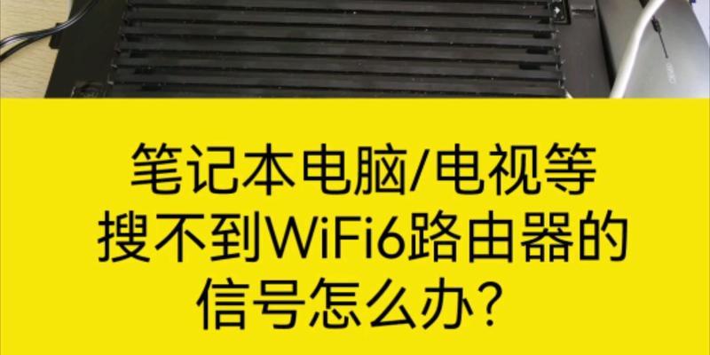 电脑无线网搜不到汉字怎么办？如何解决这个问题？  第2张