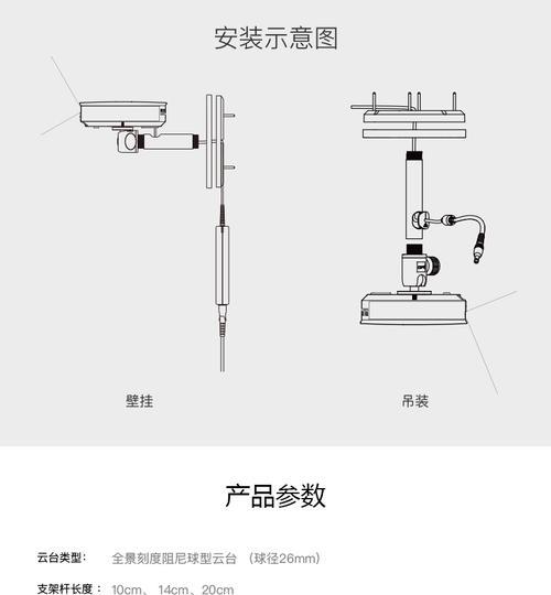 白色投影仪支架吊装方法是什么？  第3张