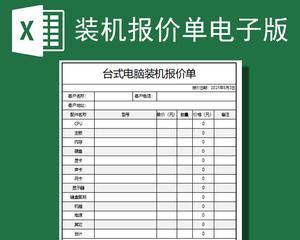电脑配置单应该包含哪些信息？  第1张